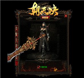 天龙八部私服 寂静套